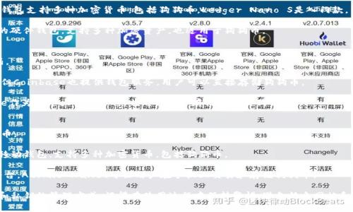 狗狗币（Dogecoin）可以存储在多种类型的钱包中，包括软件钱包、硬件钱包以及在线钱包。以下是一些常见的狗狗币钱包选项：

### 1. 软件钱包
软件钱包是最流行的一种选择，通常可以在手机或电脑上使用。

- **Dogecoin Wallet**：这是官方的狗狗币钱包，使用简单，支持狗狗币的发送和接收。

- **Exodus**：这是一款多种加密货币支持的钱包，界面友好，适合新手用户。它也允许用户方便地交换不同的加密货币。

- **Electrum-DOGE**：这是一个轻量级的钱包，适合那些注重安全和隐私的用户。它为狗狗币特别，提供了良好的使用体验。

### 2. 硬件钱包
硬件钱包是相对更安全的一种选择，因为它们离线存储你的加密货币。

- **Ledger Nano S/X**：Ledger系列的钱包支持多种加密货币，包括狗狗币。Ledger Nano S是入门款，而Nano X则支持蓝牙，可以在手机上使用。

- **Trezor**：Trezor是一款非常受欢迎的硬件钱包，支持多种加密资产，也适用于狗狗币。

### 3. 在线钱包
在线钱包便于快速访问，但通常安全性稍弱。

- **Coinbase**：虽然主要是一个交易所，但Coinbase也提供钱包服务，用户可以直接存储狗狗币。

- **Binance**：与Coinbase类似，Binance作为一个大型交易所，也允许用户存储和交易狗狗币。

### 4. 移动钱包
移动钱包让你可以随时随地访问你的狗狗币。

- **Trust Wallet**：这是一个受欢迎的移动钱包，支持多种加密货币，包括狗狗币。

- **Atomic Wallet**：兼具桌面和移动平台，Atomic Wallet可让用户在手机上交易和存储狗狗币。

在选择钱包时，重点考虑安全性、用户体验和私钥的管理方式。记得在使用过程中保持警惕，避免钓鱼网站和不安全的链接，以确保你的狗狗币安全。