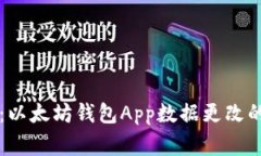 专家揭秘：以太坊钱包A
