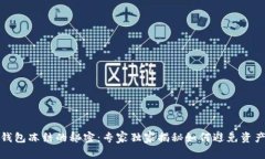 比特币钱包冻结的秘密：