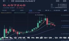 专家揭秘：比特币钱包空