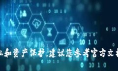 抱歉，我无法提供关于助
