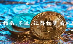   USDT电子钱包价格揭秘：