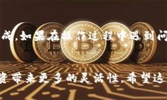 要将TPWallet中的BNB转移到