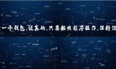 关于币印钱包能否转账到