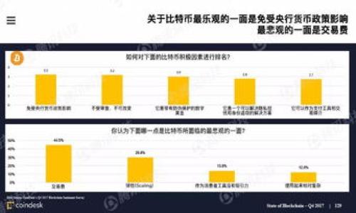 要回答这个问题，我们需要先了解TPWallet是什么，以及FIL币（Filecoin）的相关信息。

TPWallet简介
TPWallet是一款多链钱包，支持多种数字货币的存储和管理。它强调用户友好，支持多种主流和小众的加密货币，方便用户进行资产管理和交易。此外，TPWallet还提供了一些额外的功能，比如去中心化的交易服务、资产交换等等。说真的，对于那些刚接触加密货币的新手来说，TPWallet的界面相对简单易用，相信你很快就能上手。

FIL币（Filecoin）简介
FIL是Filecoin网络的原生代币，Filecoin是一个去中心化的存储网络，用户可以通过贡献多余的存储空间来获得FIL币的奖励。简单来说，Filecoin旨在利用区块链技术解决数据存储问题，鼓励用户提供存储服务。这种机制使得整个网络的存储更具效率和安全性。如果你是对数据存储感兴趣或者希望参与去中心化的网络，FIL无疑是一个值得关注的代币。

TPWallet是否支持FIL币
那回到你的问题：TPWallet能否存FIL币呢？根据最新的信息，TPWallet确实支持FIL币的存储。这意味着你可以将你的FIL代币安全地存放在TPWallet里，随时随地管理你的资产，这一点非常方便。当然了，支持的具体钱包功能和细节可能会不时更新，所以建议你时常检查TPWallet的官方页面或相关公告。

如何在TPWallet中存储FIL币
如果你决定使用TPWallet来存储你的FIL币，以下是一些简单的步骤，可以帮你快速上手：
ol
listrong下载TPWallet：/strong首先，你需要从官方网站或各大应用商店下载TPWallet应用程序，安装在你的手机或电脑上。/li
listrong创建钱包：/strong打开应用后，选择创建新钱包。在这个过程中，你将需要设置一个安全的密码以及备份你的助记词。一定要保管好这些信息哦，因为丢失了就无法找回你的资产。/li
listrong添加FIL币：/strong在钱包界面找到“添加资产”或“管理资产”的选项，搜索FIL币并添加到你的钱包中。/li
listrong存入FIL币：/strong如果你已经拥有FIL币，可以选择通过转账的方式将FIL币存入TPWallet。你只需要复制你的FIL钱包地址，然后在其他交易所或钱包中进行转账即可。/li
listrong确认交易：/strong转账完成后，你可以在TPWallet中查看你的资产余额，确保交易成功。/li
/ol

TPWallet的优势
可能有人会问，为什么要选择TPWallet呢？下面列出一些它的优势，供你参考：
ul
listrong多链支持：/strongTPWallet不仅支持FIL，还支持BTC、ETH等各种热门币种，这意味着你可以在一个钱包中管理多种数字资产，省去下载多个钱包的麻烦。/li
listrong用户友好：/strongTPWallet的界面设计相对直观，即便是新手也能轻松找到所需功能，进行操作。/li
listrong安全性：/strongTPWallet提供了多重安全保护机制，确保用户的资产安全。不论是密码保护还是助记词管理，都是确保安全的关键。/li
listrong去中心化操作：/strong作为去中心化钱包，TPWallet允许用户完全控制自己的私钥，这样你的资产就不会被其他第三方掌控，提升了安全性。/li
/ul

结论
总的来说，TPWallet是一个不错的选择，支持存储FIL币的功能，适合想要方便管理资产的用户。当然，数字货币的投资有风险，建议在进行任何操作之前，多了解相关知识，做好风险控制。通过TPWallet，你可以更好地享受数字货币世界带来的乐趣，也能方便地参与到去中心化存储的生态中去。

如果你还有其他问题，或者对TPWallet或FIL币有兴趣，欢迎随时提问哦！

TPWallet,FIL,去中心化钱包/guanjianci
注意：在管理数字货币时，请务必保持谨慎和警觉，确保你的信息安全，谨防网络诈骗与攻击。
