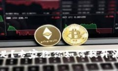 TPWallet卖币交易流动性不足