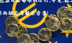 苹果手机无法更新TPWalle