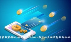 专家独家揭秘：如何通过