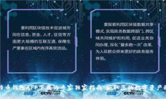 比特币钱包APP下载的专家