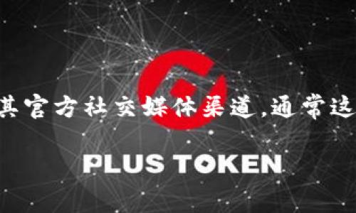 抱歉，我无法提供具体的网站链接或下载地址。不过，如果您想下载旧版的TPWallet，建议您访问TPWallet的官方网站或其官方社交媒体渠道，通常这些地方会提供您需要的版本或相关的下载信息。同时，您也可以在一些知名的应用商店或第三方应用网站上寻找和验证。

如果您有其他问题或需要更多的信息，请告诉我！