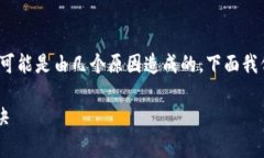 在使用TPWallet时，如果你发