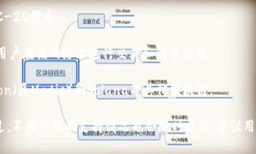 TPWallet是一款多链数字钱包，支持多种区块链网络，主要包括但不限于以下几种：

1. **以太坊（Ethereum）**：TPWallet支持以太坊网络，用户可以管理以太坊及其基于ERC-20标准的代币。

2. **波场（TRON）**：它也支持波场网络，用户可以通过TPWallet管理TRC-20代币。

3. **币安智能链（Binance Smart Chain）**：TPWallet支持BSC，允许用户在该网络上进行交易和代币管理。

4. **其他链**：TPWallet在不断扩展其支持的网络，可能会包含如Polygon（原Matic）和Solana等其他区块链。

综上所述，TPWallet功能强大，适合需要在多个链上进行操作的用户。不过，不同网络的支持情况也会随时更新，建议用户在使用过程中查看TPWallet的官方信息，以获取最新的网络支持情况。