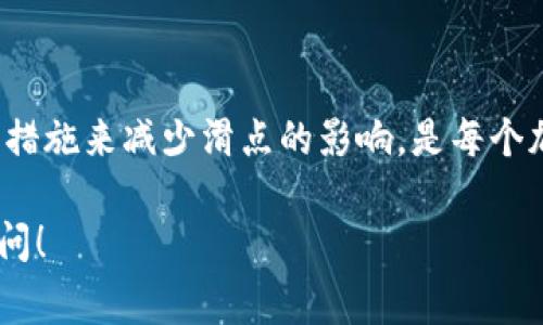 在加密货币交易中，