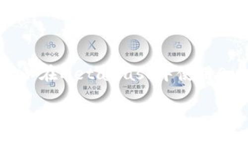 小狐狸（MetaMask）可以作为一种以太坊钱包使用，并且它支持Solana区块链和钱包。如果你想知道如何在小狐狸中设置或使用Solana钱包，请按照以下步骤进行：

### 如何在小狐狸中使用Solana钱包

1. **下载并安装MetaMask**：
   首先，你需要在浏览器中安装MetaMask插件或下载MetaMask手机APP。无论是Chrome、Firefox，还是移动设备上的应用商店，你都可以轻松找到并安装MetaMask钱包。

2. **创建或导入钱包**：
   如果你是新用户，按照提示创建一个新钱包。如果你已经有一个MetaMask钱包，直接登录即可。

3. **切换网络**：
   默认情况下，MetaMask连接的是以太坊主网。要使用Solana，你需要手动切换到Solana网络。请注意，MetaMask原生不支持Solana，需要通过集成或其他插件来连接。
  
4. **连接Solana网络**：
   如果需要连接Solana，你可能需要使用如Phantom钱包或Sollet等第三方钱包。虽然MetaMask不直接支持Solana，但你可以通过其他组合实现互操作。

5. **管理你的资产**：
   一旦连接了Solana网络，可以开始管理你的SOL和其他Solana代币。你可以将SOL从其他钱包转移到你的MetaMask或者用它来进行交易。

### 结论

虽然MetaMask本身并不是Solana的官方钱包，但通过一些额外的步骤和集成，你依然可以在MetaMask中使用Solana的功能。确保您了解Solana的生态系统，并使用最合适的钱包为你提供流畅的体验。

如果还有其他问题，随时问我！