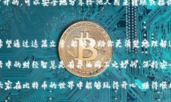 在数字货币的世界中，比