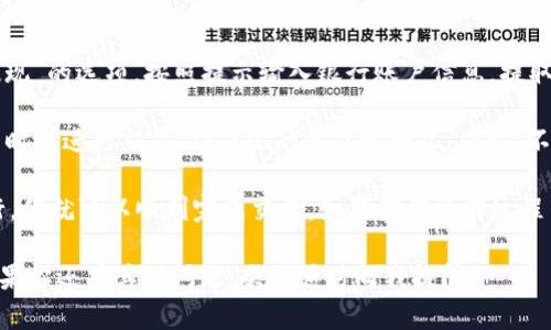 要在TPWallet中出售加密货币，可以按照以下步骤进行操作。这里是一个简明的指南，帮助你了解整个过程。

步骤一：打开TPWallet应用
首先，你需要确保已在设备上安装TPWallet应用。如果还没有的话，可以在安卓或苹果应用商店中搜索并下载。

步骤二：登录你的账户
打开应用后，输入你的账户信息，登录到你的TPWallet。这通常需要你的钱包地址和密码，确保你输入的信息是正确的。

步骤三：选择你想出售的加密货币
一旦你登录成功，就会看到你的资产列表。选择你希望出售的币种。例如，如果你持有以太坊（ETH），点击它以查看详细信息。

步骤四：选择出售选项
在币种详情页，会有一个“出售”或“交易”的选项。点击这个选项，应用会引导你进入交易页面。

步骤五：输入出售数量
在交易页面中，你需要输入你想出售的加密货币数量。在这里，你还能够看到当前的市场价，以及你交易后将获得的法币（如USDT、美元等）数量。

步骤六：确认交易
仔细检查你填写的信息，确保一切无误后，点击“确认交易”或“出售”按钮。此时应用可能会要求你输入二次认证，比如你的密码或指纹，确保交易安全。

步骤七：查看交易状态
交易完成后，你可以在交易记录或资产变动中查看此次交易的状态，确认币种已经成功出售。

步骤八：提取资金
如果你希望将出售后获得的法币取出，可以在应用中找到“提取”或“提现”的选项，按照提示输入银行账户信息，提取资金到你的银行账户中。

需要特别说明的是，出售加密货币时一定要注意市场波动，选择合适的时机进行交易，确保你的收益最大化。同时，不同的币种会有不同的手续费，务必提前了解清楚。

总之，出售TPWallet中的币是一项相对简单的操作，按照这些步骤进行，你就可以顺利完成交易。如果你在操作过程中遇到任何问题，可以随时寻找TPWallet的客服帮助他们会提供支持。

希望这个简单的指南能够帮助你顺利出售TPWallet中的加密货币！如果你还有其他问题，欢迎随时向我提问。