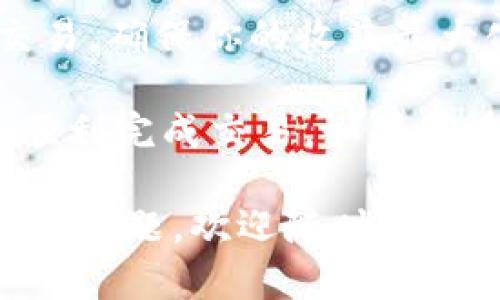 要在TPWallet中出售加密货币，可以按照以下步骤进行操作。这里是一个简明的指南，帮助你了解整个过程。

步骤一：打开TPWallet应用
首先，你需要确保已在设备上安装TPWallet应用。如果还没有的话，可以在安卓或苹果应用商店中搜索并下载。

步骤二：登录你的账户
打开应用后，输入你的账户信息，登录到你的TPWallet。这通常需要你的钱包地址和密码，确保你输入的信息是正确的。

步骤三：选择你想出售的加密货币
一旦你登录成功，就会看到你的资产列表。选择你希望出售的币种。例如，如果你持有以太坊（ETH），点击它以查看详细信息。

步骤四：选择出售选项
在币种详情页，会有一个“出售”或“交易”的选项。点击这个选项，应用会引导你进入交易页面。

步骤五：输入出售数量
在交易页面中，你需要输入你想出售的加密货币数量。在这里，你还能够看到当前的市场价，以及你交易后将获得的法币（如USDT、美元等）数量。

步骤六：确认交易
仔细检查你填写的信息，确保一切无误后，点击“确认交易”或“出售”按钮。此时应用可能会要求你输入二次认证，比如你的密码或指纹，确保交易安全。

步骤七：查看交易状态
交易完成后，你可以在交易记录或资产变动中查看此次交易的状态，确认币种已经成功出售。

步骤八：提取资金
如果你希望将出售后获得的法币取出，可以在应用中找到“提取”或“提现”的选项，按照提示输入银行账户信息，提取资金到你的银行账户中。

需要特别说明的是，出售加密货币时一定要注意市场波动，选择合适的时机进行交易，确保你的收益最大化。同时，不同的币种会有不同的手续费，务必提前了解清楚。

总之，出售TPWallet中的币是一项相对简单的操作，按照这些步骤进行，你就可以顺利完成交易。如果你在操作过程中遇到任何问题，可以随时寻找TPWallet的客服帮助他们会提供支持。

希望这个简单的指南能够帮助你顺利出售TPWallet中的加密货币！如果你还有其他问题，欢迎随时向我提问。