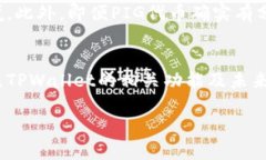 关于在TPWallet中持有PIG代币