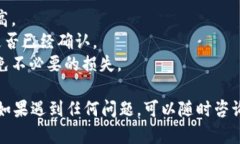 将TPWallet中的资产转移到火