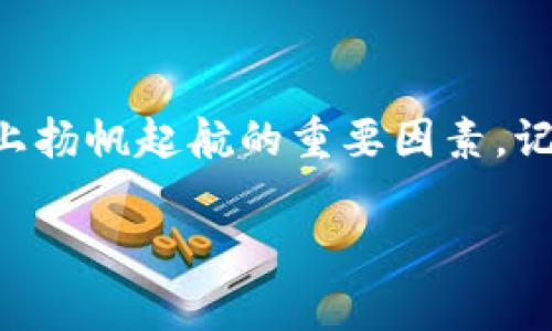 狗狗币中文钱包的全解析：专家独家揭秘秘诀！

在数字货币的世界中，狗狗币（Dogecoin）作为一种热门的加密货币，凭借其独特的文化和社区支持，吸引了大量投资者和爱好者。不过，对于很多用户来说，找到一个合适的中文钱包来存储、交易狗狗币，可能还是一项挑战。那么，今天我们就来聊聊狗狗币中文钱包的一切，确保你在数字货币的旅途中不会迷失方向。

狗狗币, 中文钱包, 加密货币/guanjianci

什么是狗狗币？
说到狗狗币，很多人可能会想到那只可爱的Shiba Inu狗狗对吧？确实，狗狗币最初是作为一个玩笑而诞生的，但随着时间的推移，它已经发展成一个真实且有趣的货币。狗狗币不仅仅是个可以用来投资的数字资产，它还有一种强烈的社区文化，支持者们经常聚集在一起，参与各种活动，包括慈善募捐和在线活动。

为什么需要狗狗币钱包？
和使用普通货币一样，持有数字货币也需要一个地方来“存储”它。数字钱包是那么多移动和在线交易的基础。狗狗币钱包可以帮助用户存储、接收和发送狗狗币，至关重要的功能就是确保你的资金安全，避免丢失或被盗。

狗狗币中文钱包有哪些选择？
在这个多元化的数字货币市场里，有很多钱包可以选择。对于讲中文的用户来说，找到一个不仅支持狗狗币，还能提供中文界面的钱包显得尤其重要。这里我们列出了一些目前比较受欢迎的狗狗币钱包：

ul
    listrong币安（Binance）钱包：/strong作为全球最大的数字资产交易平台之一，币安提供了一个功能丰富的数字钱包，支持多种加密货币，包括狗狗币。此外，币安支持多种语言，其中就包括中文，使得中文用户可以更加轻松地使用这个平台。/li
    
    listrong火币（Huobi）钱包：/strong和币安一样，火币也是一个全球知名的数字货币交易平台。它的数字钱包同样支持狗狗币，并提供简体中文界面，方便国内用户操作。/li

    listrongimToken钱包：/strongimToken是一个专注于移动端的数字资产钱包，支持多种数字货币，还提供中文界面，用户体验较好，适合那些想要使用手机进行狗狗币交易和管理的用户。/li
    
    listrongTrust Wallet：/strong这是一个去中心化的钱包，支持多种加密货币，包括狗狗币。Trust Wallet也有中文支持，用户可以通过简单的操作来管理自己的资产。/li
/ul

如何选择狗狗币钱包？
选择一个合适的狗狗币钱包，无论是对于新手还是老手来说，都是非常重要的。这就好比挑选一个舒适的沙发，你需要确保它既适合你的需求，又能够提供最基本的舒适性。这里有几个关键点供你参考：

ul
    listrong安全性：/strong钱包的安全性至关重要。确保你选择的钱包具备多重身份验证功能，避免黑客攻击。/li
    
    listrong用户体验：/strong选择一个界面简单易用的钱包，尤其是对于初学者来说尤为重要。如果一个钱包的操作复杂，可能会让你在关键时刻手忙脚乱。/li

    listrong支持的功能：/strong除了存储狗狗币，你可能还希望钱包具备其他功能，比如交易、兑换等。因此，建议在选择钱包时，看看它是否支持你的其他加密货币。/li
    
    listrong社区与支持：/strong一个活跃的社区和良好的客服支持能够帮助你在遇到问题时及时解决，很多时候，这种支持就是使用体验的关键。/li
/ul

如何使用狗狗币钱包？
使用狗狗币钱包其实并不复杂，一般来说，流程大概是这样的：

ol
    listrong下载与注册：/strong首先，你需要选择一个钱包并进行下载。安装后，按照提示创建账户，有些钱包还需要下载助记词或私钥，务必妥善保管。/li
    
    listrong充值狗狗币：/strong你可以通过交易所购买狗狗币，然后把它转入你的钱包地址。记得在转账前确认地址的准确性哦。/li

    listrong进行交易：/strong如果你想要发送狗狗币给他人，只需要输入对方的钱包地址、金额并确认交易即可。/li
    
    listrong定期备份：/strong为了确保安全，建议你定期备份钱包的私钥和助记词，以防丢失或手机损坏。/li
/ol

狗狗币钱包使用中的常见问题
在使用狗狗币钱包的过程中，你可能会遇到一些问题，别担心，以下是一些常见问题及解决办法：

ul
    listrong交易未成功：/strong如果你的交易一直未得到确认，可能是网络拥堵导致的，建议耐心等待，或考虑提高交易费用以加快确认速度。/li
    
    listrong忘记密码：/strong如果你忘记了钱包的密码，很多钱包都提供了恢复功能，通过助记词或邮箱找回。但是，如果你忘记了助记词，恢复的机会就微乎其微了，因此使用时要格外小心。/li

    listrong资金安全：/strong在任何时候都要谨慎处理你的私钥和助记词，切勿在不安全的环境下共享这些敏感信息。/li
/ul

总结
通过今天的介绍，希望你对狗狗币中文钱包有了更深入的了解。从选择钱包到实际使用，我们聊到了很多细节，这些都是确保你在数字货币旅途上扬帆起航的重要因素。记住，安全总是第一位，玩得开心的同时，保护好自己的资产才是真正的“秘诀”。

最后，有什么更多的问题，欢迎随时问我哦！说真的，狗狗币的世界乐趣无穷，期待与你一起探索未来的可能性！