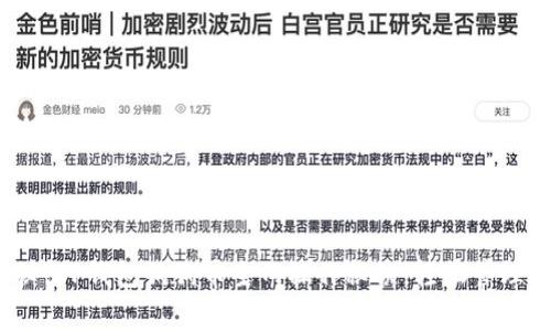 【专家独家揭秘】TP钱包狗狗币主网操作秘诀，轻松管理你的数字资产