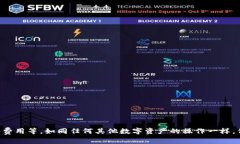 在TPWallet中，不同的币种之
