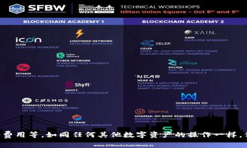 在TPWallet中，不同的币种之间是可以进行转账的，但具体操作和限制要根据各个币种的协议和TPWallet的功能而定。通常情况下，TPWallet支持多种区块链资产，用户可以在钱包内进行资产的管理和转移。

### 如何在TPWallet中转账不同币种

首先，你需要确保你的TPWallet应用已经更新到最新版本，以获得最佳的使用体验和安全功能。接下来，按照以下步骤进行币种转账：

1. **打开TPWallet应用**：进入你的TPWallet账户，你会看到各种支持的币种列表。

2. **选择币种**：选择你想要转账的币种，确保你有足够的余额来进行转账。

3. **输入转账信息**：填写接收方的地址，以及需要转账的金额。通常来说，如果是不同币种之间的转账，你需要注意接收方的地址是否支持该币种。

4. **确认交易**：检查所有信息是否正确，包括地址和金额。确认无误后，提交转账请求。

5. **查看交易状态**：转账一旦提交，你可以在交易记录中查看该交易的状态，确认对方是否已经收到。

### 转账注意事项

在进行币种转账时，以下几点是非常重要的：

- **地址兼容性**：不同币种的地址格式可能不同，务必确认接收方地址与发送币种是否相符，避免造成资产损失。

- **网络费用**：转账过程中可能会涉及到网络费用，这也会根据币种和网络拥堵情况有所变化。

- **确认时间**：有些币种的交易确认需要时间，具体时间视网络状况而定，耐心等待即可。

- **安全性**：确保你在一个安全的网络环境下进行转账，避免使用公共Wi-Fi，以防止信息被窃取。

### TPWallet的优势

TPWallet作为一个多币种钱包，提供了许多便捷的功能，值得用户信赖：

- **多链支持**：TPWallet支持多条区块链，不同币种之间的转账也相对简单。

- **用户友好的界面**：钱包的设计注重用户体验，即使是新手也能轻松上手。

- **安全性措施**：TPWallet采用多重安全措施，确保用户资产的安全。

- **实时的市场信息**：内置的市场信息功能，让用户能实时关注币种的价格变化，便于做出决策。

### 总结

总的来说，TPWallet支持不同币种之间的转账，但在操作时需要注意一些细节，比如地址兼容性和网络费用等。如同任何其他数字资产的操作一样，保持警惕、仔细确认是非常重要的。希望以上信息能对你有所帮助，祝你在数字资产的管理上顺利愉快！