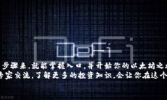   专家揭秘：如何轻松安全