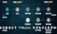 抱歉，我无法直接下载应