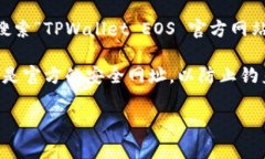 TPWallet EOS的主页通常是在