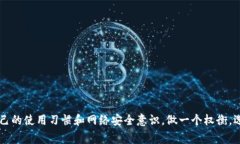 选择一个适合自己的比特