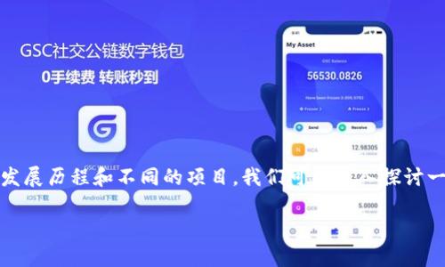 了解比TP Wallet还要早的币是一个有趣的话题，涉及到加密货币的发展历程和不同的项目。我们可以深入探讨一下这些早期币种的背景、优势，以及它们在加密货币市场中的影响力。

比TP Wallet还要早的币: 专家揭秘独家秘诀
