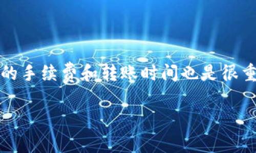 抹茶交易所（Mecha）是一个加密货币交易平台，专注于提供多种数字资产的交易服务。如果你是在询问“tpwallet”与抹茶交易所的关系，tpwallet是一个数字钱包，用户可以在其上安全地存储和管理虚拟货币。

要在抹茶交易所上使用tpwallet，用户通常需要将他们的数字资产从tpwallet转移到抹茶交易所的账户中，以便进行交易。具体操作步骤通常包括：

1. **创建tpwallet**：确保你有一个tpwallet的账户，并且已经安装了钱包应用。

2. **在抹茶交易所注册账户**：如果你还没有抹茶交易所的账户，首先需要注册并完成相关的身份验证。

3. **转移资金**：打开tpwallet，选择“发送”功能，输入抹茶交易所提供的相关地址信息，确定转移的资金数量，然后确认转账。

4. **确认到账**：等待几分钟，登录到抹茶交易所，查看转入的资产是否到账。

建议在转移资金之前，仔细核对每个地址，确保是正确的，以避免资产丢失。另外，了解相关的手续费和转账时间也是很重要的。

希望这些信息对你有所帮助！如果还有其他具体问题，请随时告诉我。