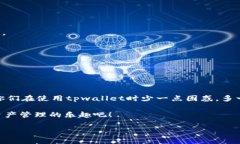 tpwallet能否转BNB的限制揭秘