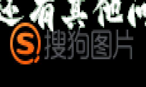 要确定 TPWallet 是否被授权，您可以按照以下步骤进行检查：

1. 检查 TPWallet 应用权限
首先，您可以在手机的设置中检查 TPWallet 拥有的权限。通常，您需要前往“设置” - “应用” - 找到 TPWallet - “权限”部分，查看其获得的授权。

2. 登录 TPWallet 查看状态
打开 TPWallet 应用，登录您的账号。在应用的设置或账户信息部分，寻找有关“授权”或“连接钱包”的选项，这里通常会显示是否已经连接了某些服务或应用。

3. 查找授权历史
在一些钱包应用中，可能会有一个“授权历史”或“连接管理”的选项，您可以在这里查看您之前给TPWallet的授权记录。

4. 与客服沟通
如果您还有其他疑问，或者在应用中找不到相关信息，可以直接联系 TPWallet 的客服寻求帮助。他们能够提供更具体的指导，并帮助您确认授权状态。

通过以上步骤，您应该能清晰地判断 TPWallet 是否已经被授权。如果您还有其他问题，欢迎随时问我！