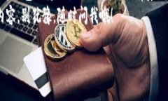   比特币钱包专家揭秘：如