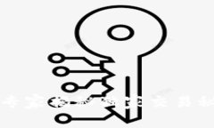 TPWallet聚合交易所：专家揭