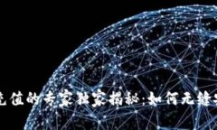 TPWallet波场链充值的专家独