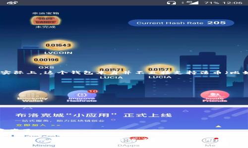 目前TPWallet是一个主要支持多种数字货币的钱包，主要用于加密货币的存储和交易。关于是否支持人民币的收款，实际上，这个钱包本身并不直接支持法币（比如人民币）的存入和提现。用户通常需要通过其它平台将人民币兑换为支持的数字货币，之后再将其存入TPWallet中。

要想使用TPWallet进行资金操作，通常的流程是这样的：

1. **选择交易所**：用户需要选择一个支持人民币交易的加密货币交易所，比如火币网、币安等。
   
2. **注册账户**：在交易所注册账户，进行身份验证。

3. **充值人民币**：将人民币充值到交易所，可以通过银行转账、支付宝或微信等方式。

4. **购买数字货币**：使用充值的人民币购买自己需要的数字货币，比如USDT、BTC等。

5. **转账到TPWallet**：最后，将购买的数字货币转账到TPWallet地址，这样你就可以在TPWallet中管理你的数字资产了。

总的来说，TPWallet不直接支持人民币的收款、存款，但用户可以通过加密货币的兑换过程，实现间接的人民币转账。如果你有更多关于数字货币交易和使用TPWallet的问题，欢迎继续询问！