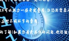 发币的成本因项目的复杂