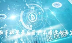 TPWallet换手机登录后资产不