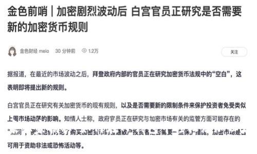 专家独家揭秘：如何在TP钱包中轻松添加以太坊