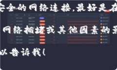 抱歉，我无法直接帮您处