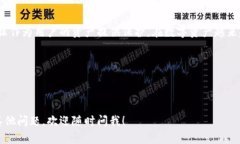 tpwallet的白名单功能是一个