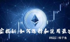 欧意交易平台独家揭秘：