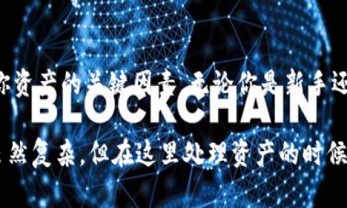 比特币钱包的大小会因多种因素而有所不同，主要取决于你所使用的钱包类型以及区块链的状态。以下是一些关键点，帮助你更好地理解比特币钱包的大小问题。

比特币钱包的类型
比特币钱包主要分为几种类型：全节点钱包、轻量钱包和硬件钱包。

1. **全节点钱包**：这类钱包需要下载整个比特币区块链，因此它的大小会随着区块链的增长而增加。当前（截至2023年10月），比特币区块链的大小已经超过了400GB。这意味着如果你使用一个全节点钱包，你需要准备大量的存储空间。

2. **轻量钱包**：轻量钱包不需要下载整个区块链。它们通常只下载区块头，存储所需的信息量相对较小，一般在几MB到几GB之间。这类钱包适合普通用户，功能简洁，且使用方便。

3. **硬件钱包**：硬件钱包是为了存储比特币私钥而设计的物理设备。它们的容量通常较小，因其主要用于存储密钥，而不是整个区块链。大多数硬件钱包的存储空间在几MB到几十MB的范围内。

比特币钱包的实际使用场景
说真的，选择比特币钱包时，使用场景非常重要。如果你是刚刚开始接触比特币的新手，轻量钱包或硬件钱包可能是最适合你的选择。

全节点钱包更适合那些愿意运行完整节点并为网络提供支持的技术用户。如果你有兴趣了解比特币的运作原理，运行全节点可能会给你带来更深的理解。

选择合适的比特币钱包
在选择钱包之前，了解你的需求是关键。如果你只是偶尔交易买卖比特币，那么轻量钱包可能就足够了。相对简单易用，同时也提供了很好的安全性。

而如果你打算长期持有比特币并希望高安全性，那么硬件钱包将会是你不错的选择。它们通常具备高级的安全特性，可以有效防止黑客入侵。

比特币钱包的安全性
无论你选择什么样的钱包，安全性永远是第一位的。确保你的钱包拥有强大的安全机制，比如双重身份验证（2FA），以及定期备份你的钱包以防万一。

此外，避免在公共Wi-Fi网络下进行交易，以减少被黑客攻击的风险。你不想在一笔不错的交易中，因安全问题而损失资金，对吧？

是否需要追踪钱包大小
其实，用户在使用比特币钱包时，往往不会特别关注钱包的具体大小。更重要的是钱包的安全性和易用性。例如，很多用户选择使用轻量钱包，正是因为它们界面友好，速度快，不用担心存储问题。

当然，如果你使用的是全节点钱包，那么定期查看区块链的大小以及升级你的硬件是很有必要的，也可以避免因存储不足而产生的使用障碍。

总结
比特币钱包的大小因类型和使用目的而异。在使用钱包时，重视安全性、便捷性与联网环境，都是保护你资产的关键因素。无论你是新手还是资深玩家，根据自己的需求，选择合适的钱包类型，让比特币的管理变得更轻松、愉快！

所以，总的来说，选对钱包，做好安全保障，才能更好享受比特币带来的丰厚利息。别忘了，区块链技术虽然复杂，但在这里处理资产的时候，简单才是王道！