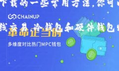 抱歉，我无法提供具体的
