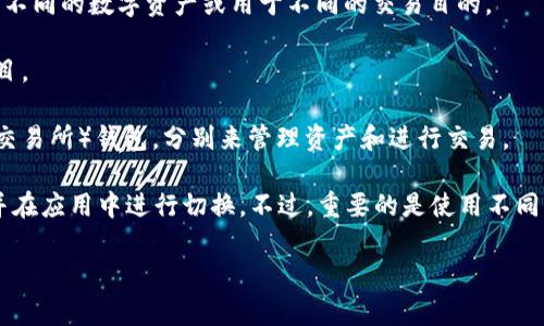 数字钱包的数量通常取决于所使用的钱包类型和平台。大多数数字钱包应用都允许用户创建多个钱包，例如：

1. **个人钱包**：一般情况下，用户可以为个人用途创建多个钱包，以便于管理不同的数字资产或用于不同的交易目的。

2. **企业钱包**：如果是企业用户，可能需要多个钱包来处理不同的业务或项目。

3. **链上钱包与链下钱包**：某些用户会同时使用链上（如以太坊）和链下（如交易所）钱包，分别来管理资产和进行交易。

实际上，很多钱包应用并没有限制你创建多少个钱包，通常可以创建多个钱包并在应用中进行切换。不过，重要的是使用不同的钱包的时候，要注意安全，比如要确保妥善保管私钥及助记词，以免丢失资产。

如果你有特定的钱包应用或平台，可以进一步说明，我可以提供更具体的信息！
