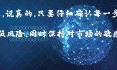 要将TPWallet中的币转到火币