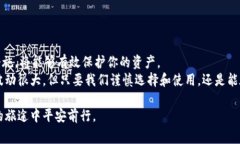 关于比特币在线钱包是否